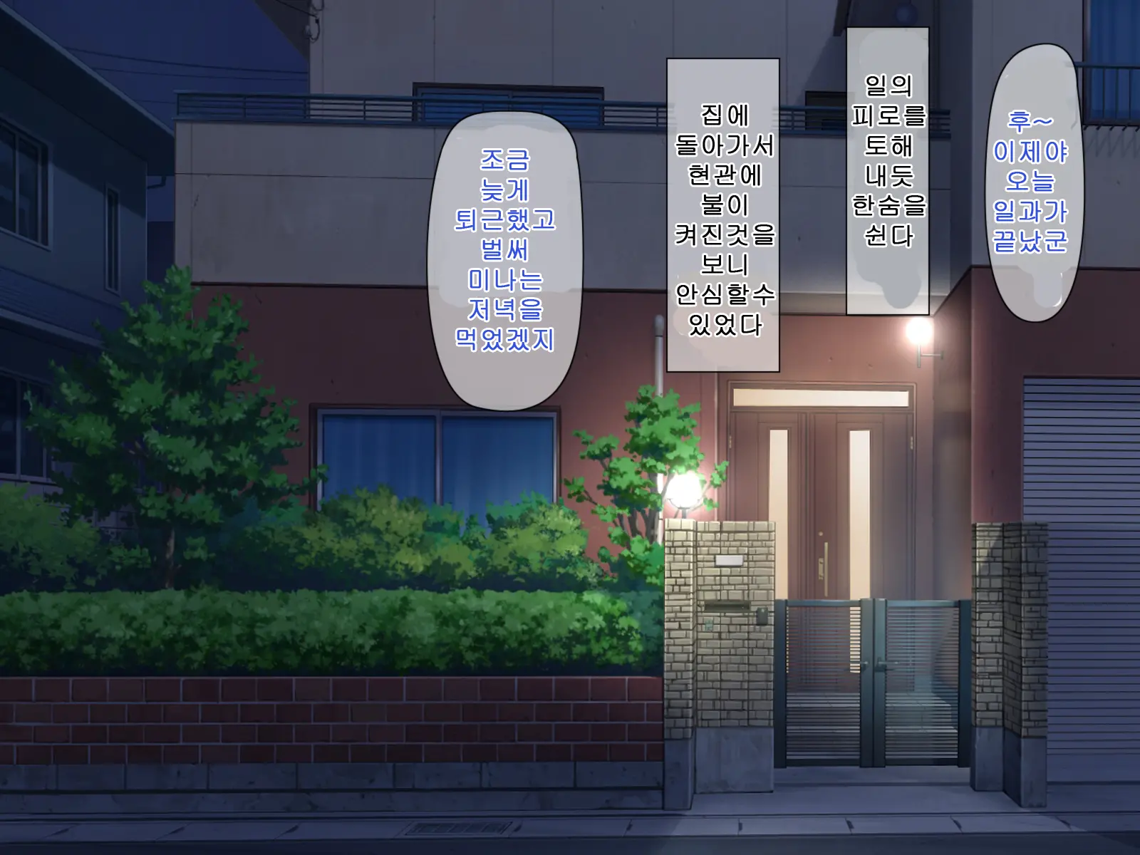 Zutto Otousan No Oyomesan ~Oyako De Naisho No Kinshinsoukan~